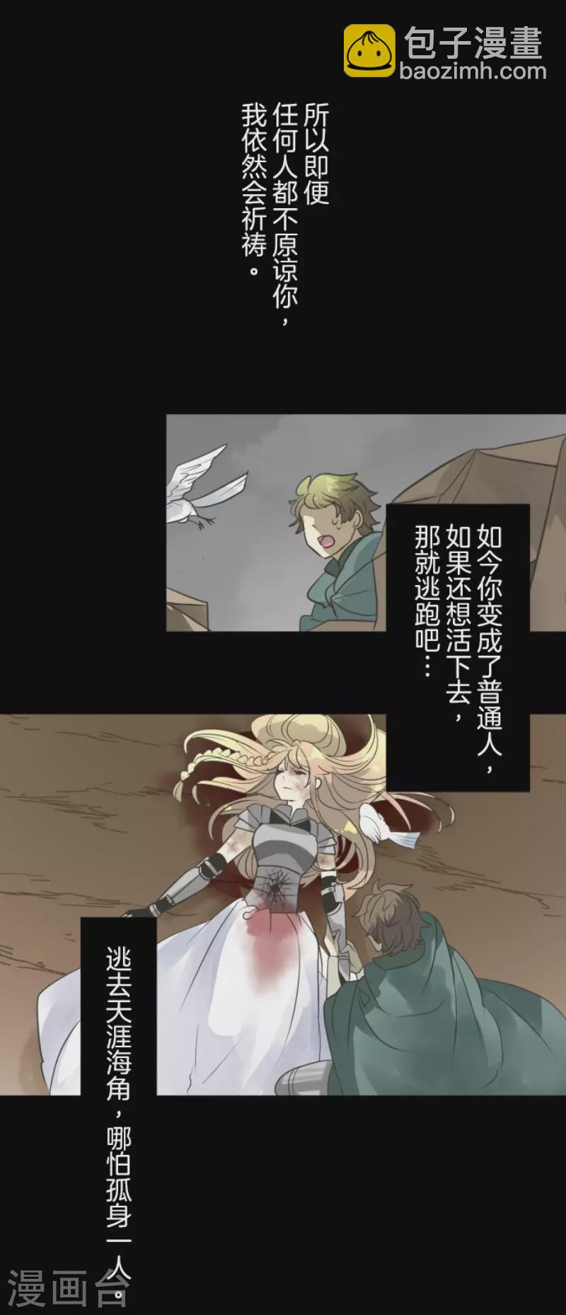 《他和她的魔法契约》第191话 过去篇26 第48页
