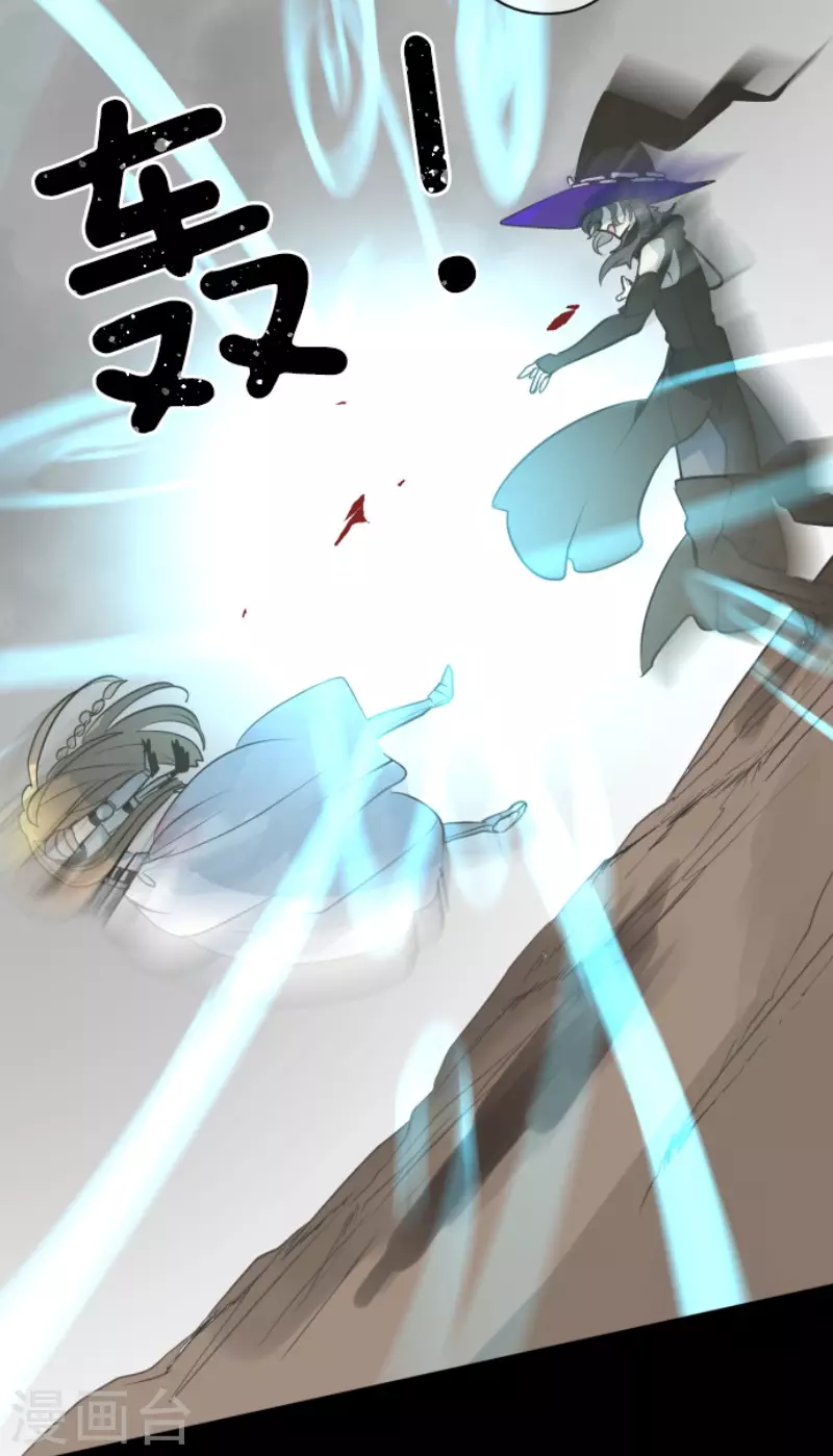 《他和她的魔法契约》第191话 过去篇26 第4页