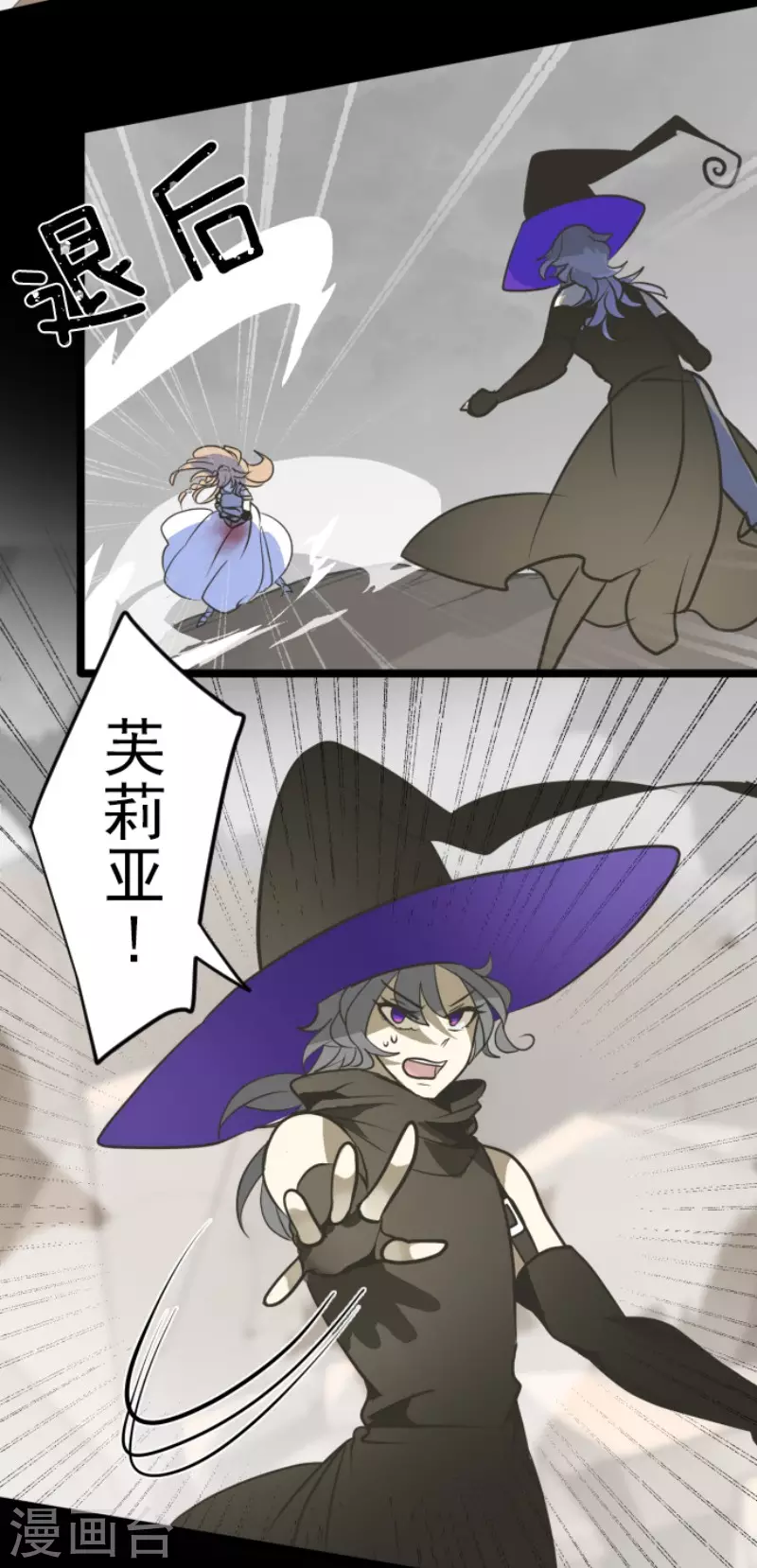 《他和她的魔法契约》第191话 过去篇26 第5页