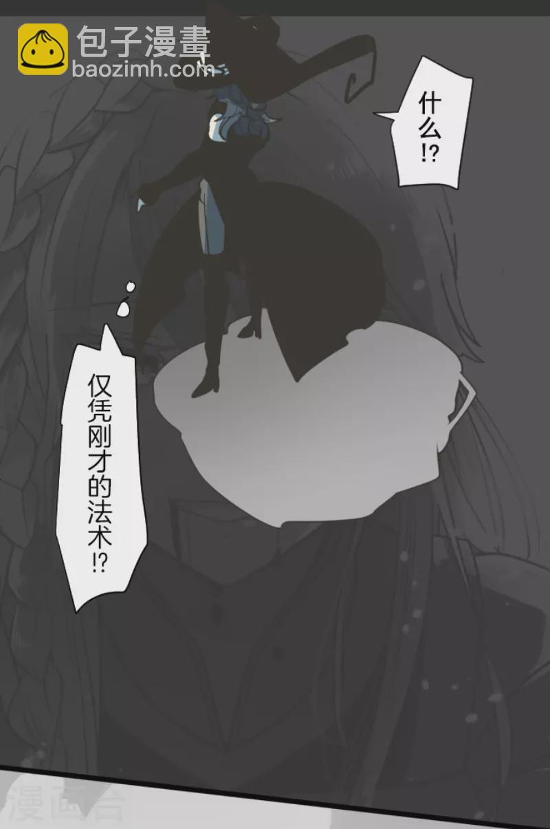 《他和她的魔法契约》第191话 过去篇26 第9页