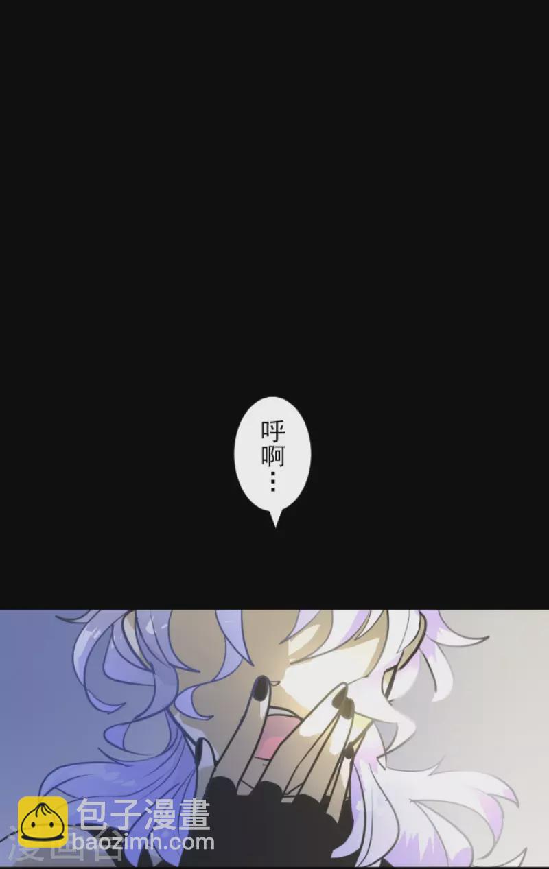 《他和她的魔法契约》第189话 阿路满丁 第11页