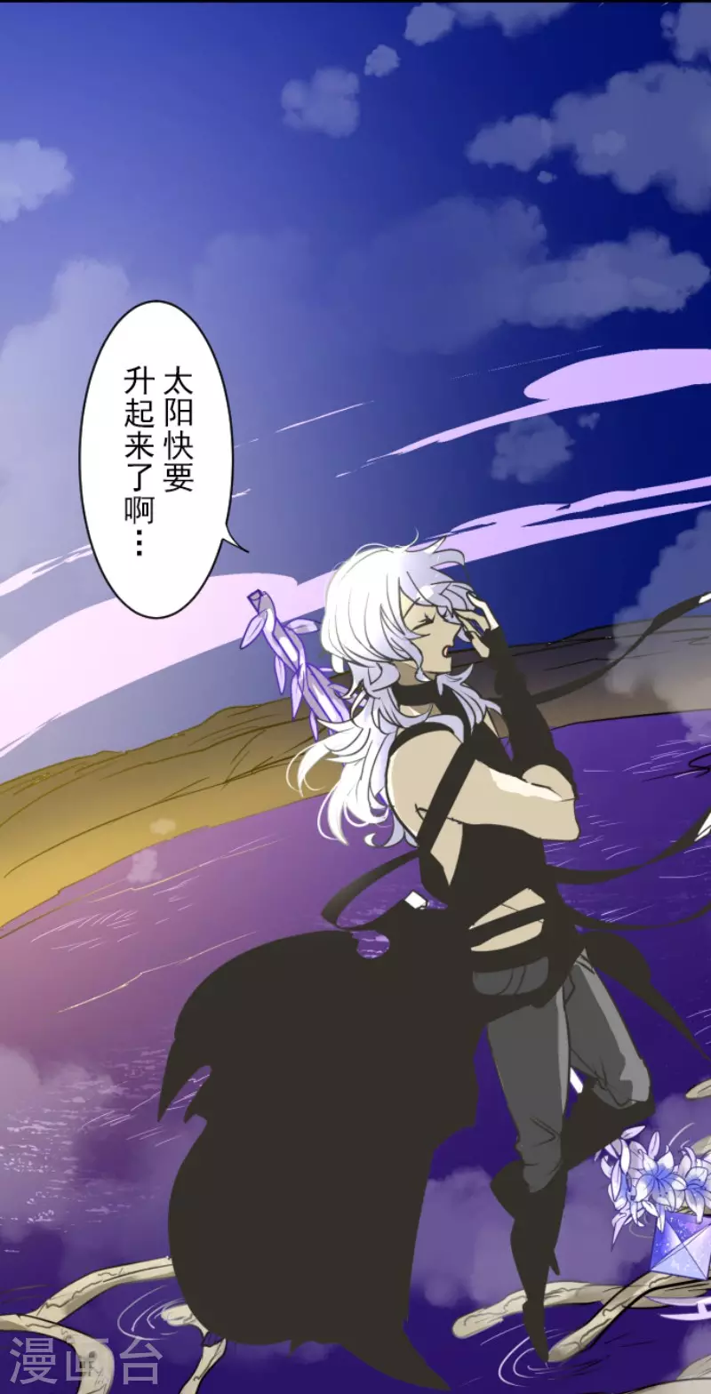 《他和她的魔法契约》第189话 阿路满丁 第12页