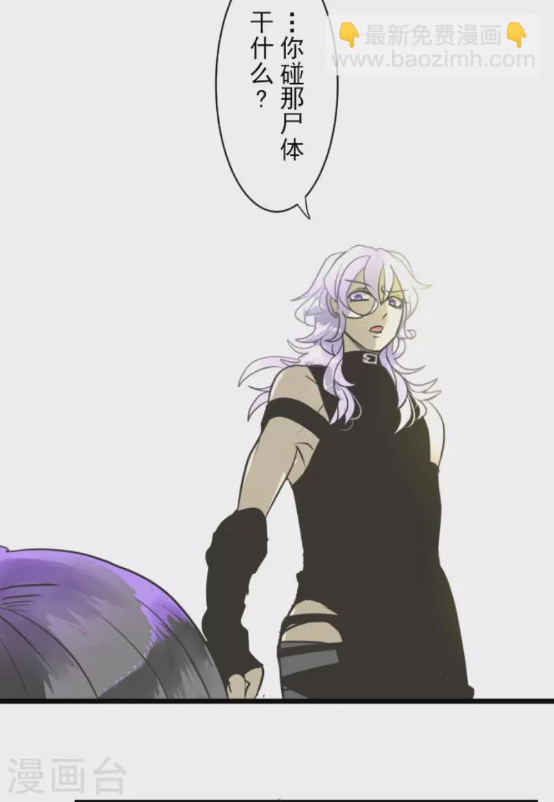 《他和她的魔法契约》第189话 阿路满丁 第18页