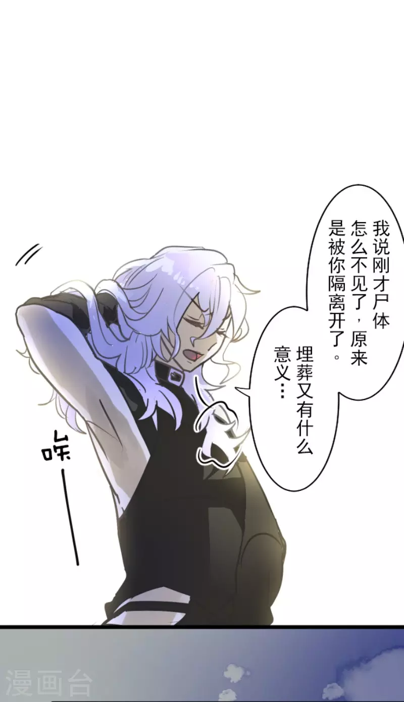 《他和她的魔法契约》第189话 阿路满丁 第20页