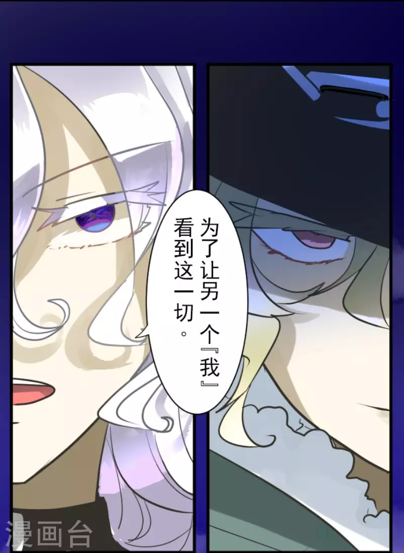 《他和她的魔法契约》第189话 阿路满丁 第25页