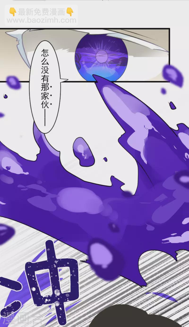 《他和她的魔法契约》第189话 阿路满丁 第27页