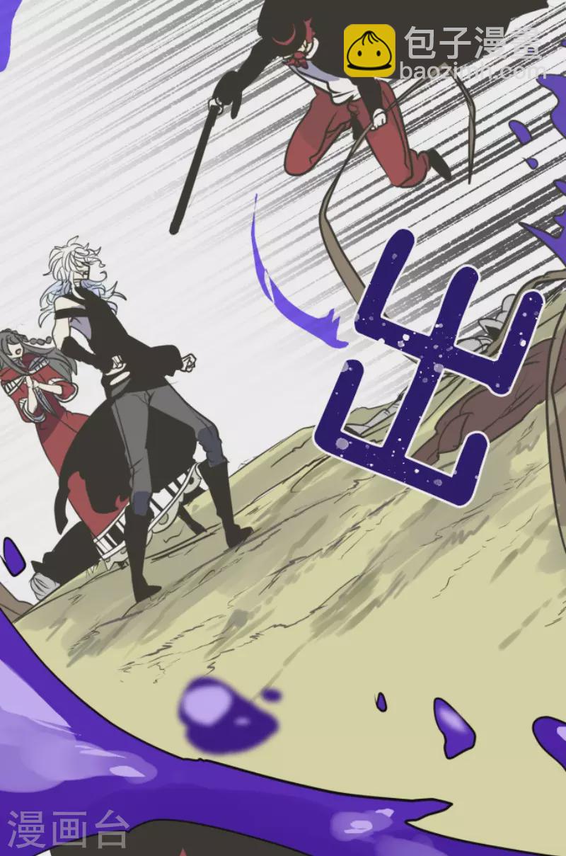 《他和她的魔法契约》第189话 阿路满丁 第28页