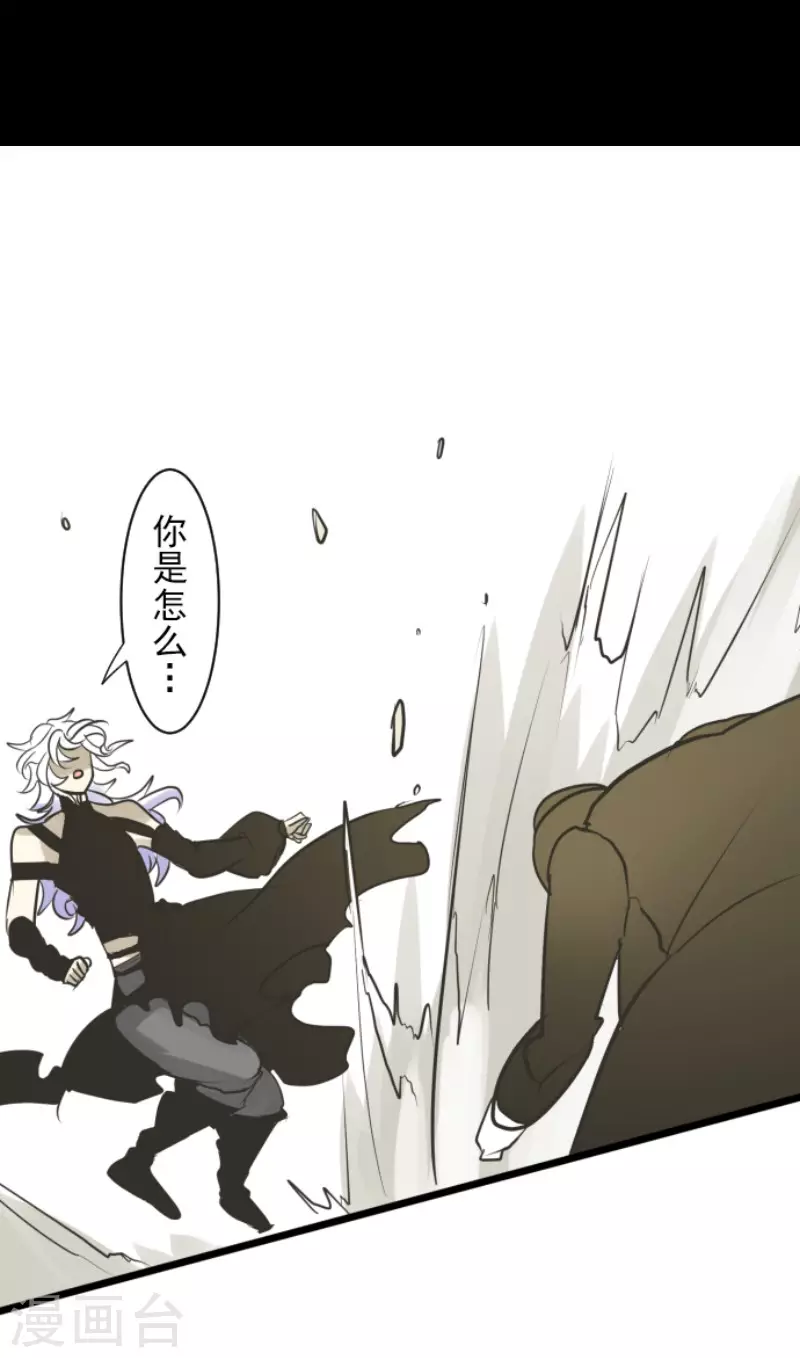 《他和她的魔法契约》第189话 阿路满丁 第30页