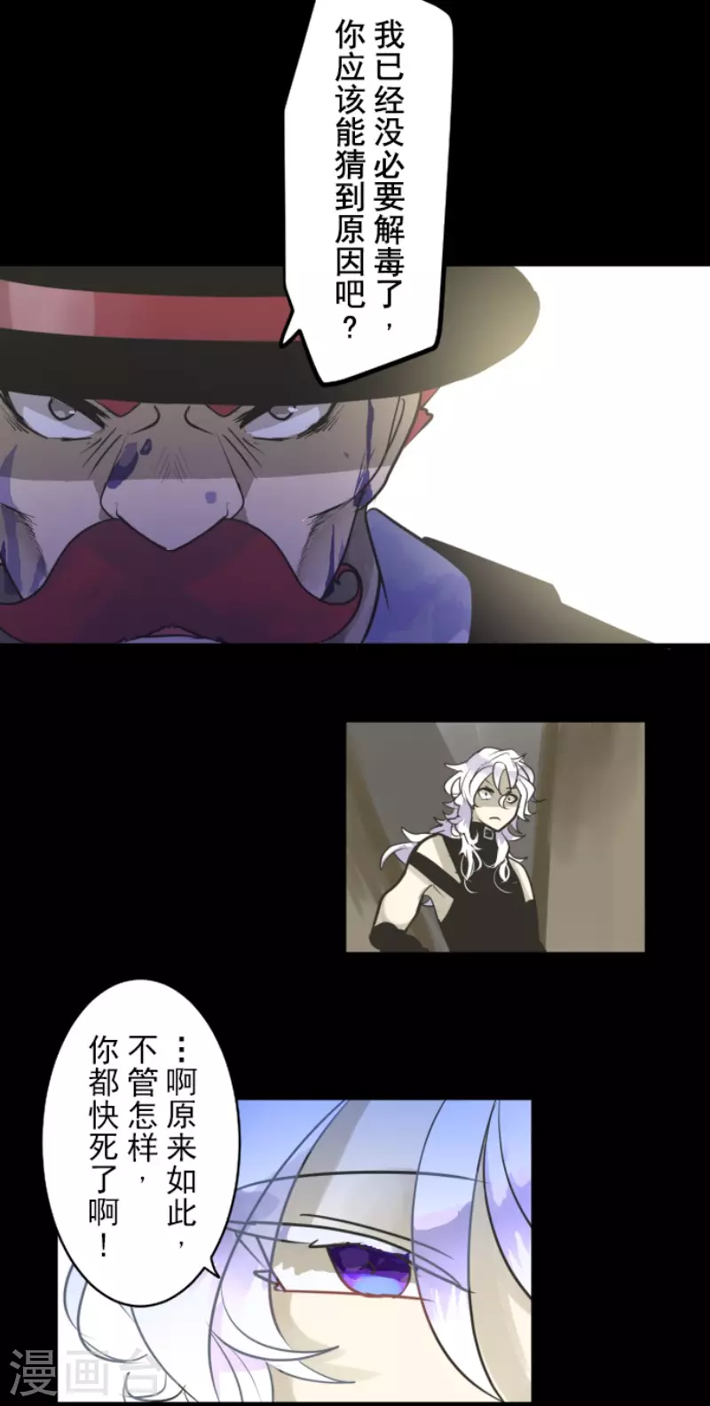 《他和她的魔法契约》第189话 阿路满丁 第34页