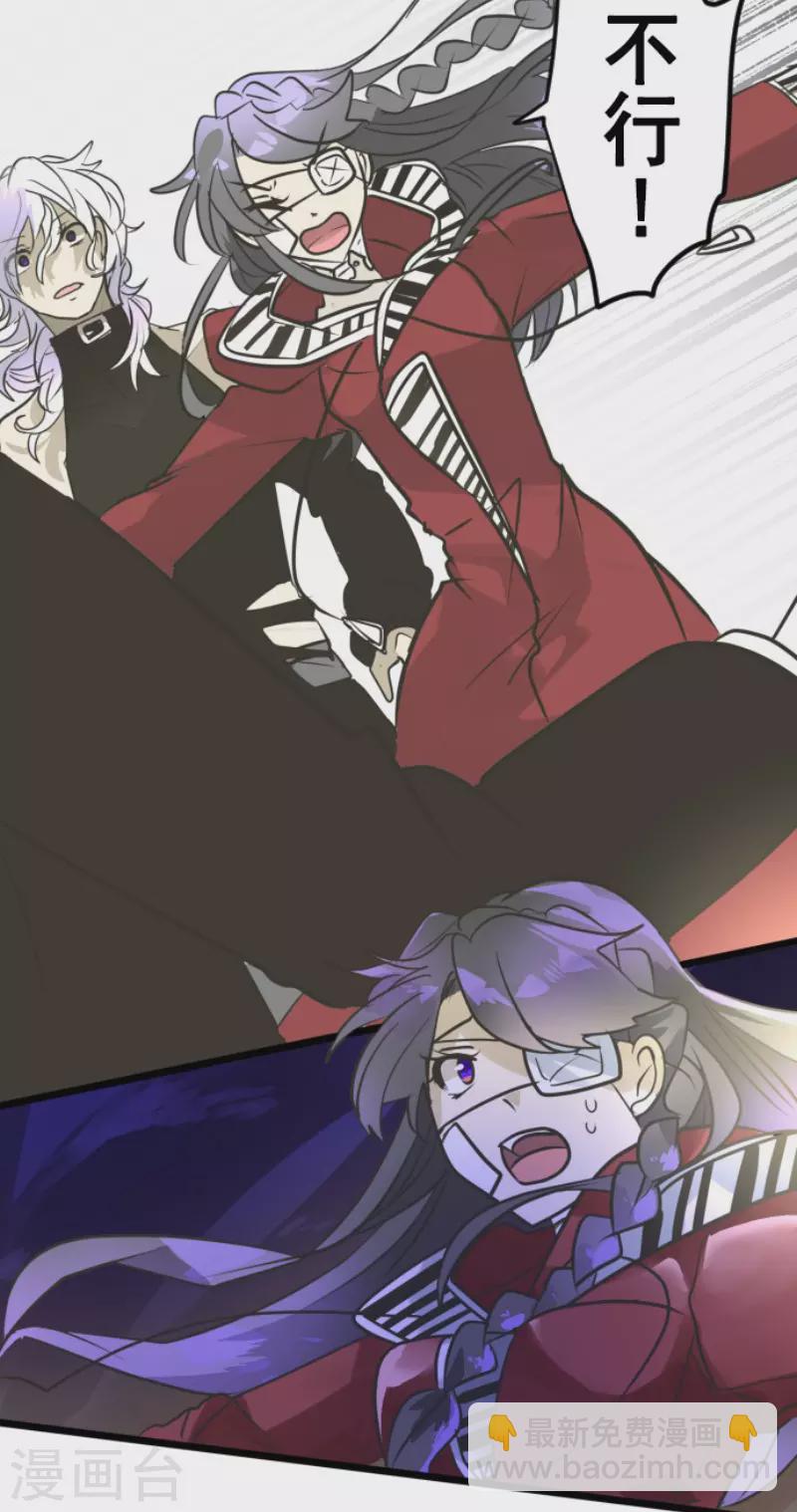 《他和她的魔法契约》第189话 阿路满丁 第39页
