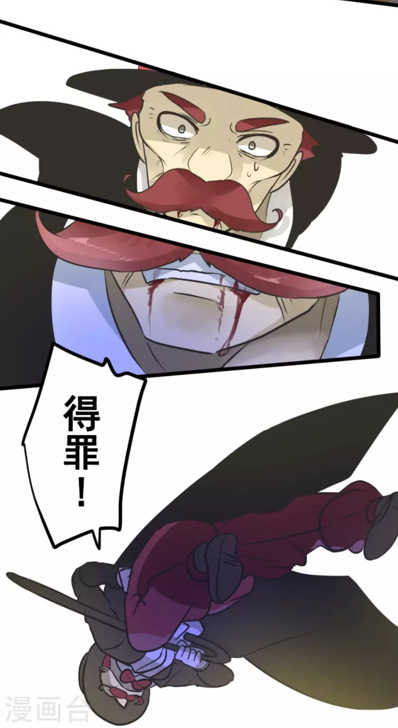 《他和她的魔法契约》第189话 阿路满丁 第40页