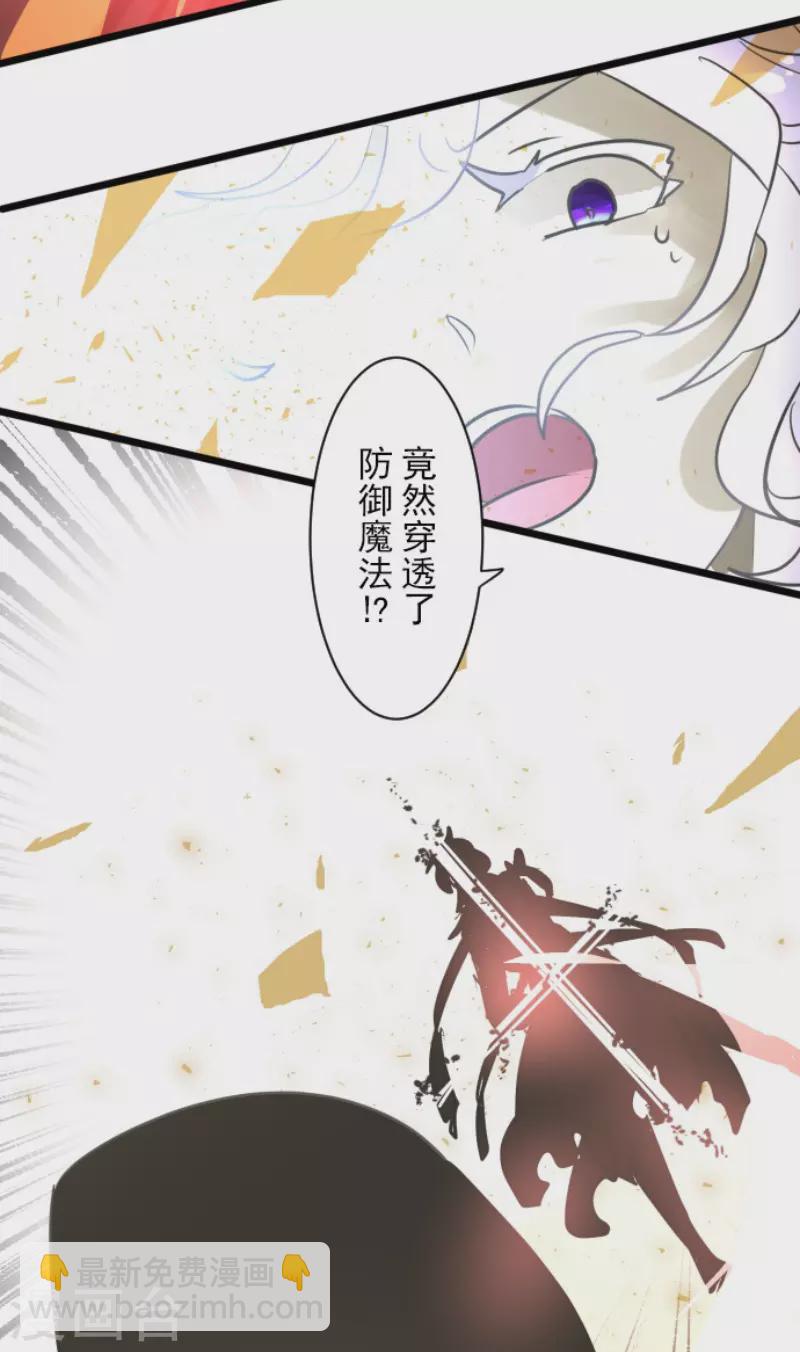 《他和她的魔法契约》第189话 阿路满丁 第43页