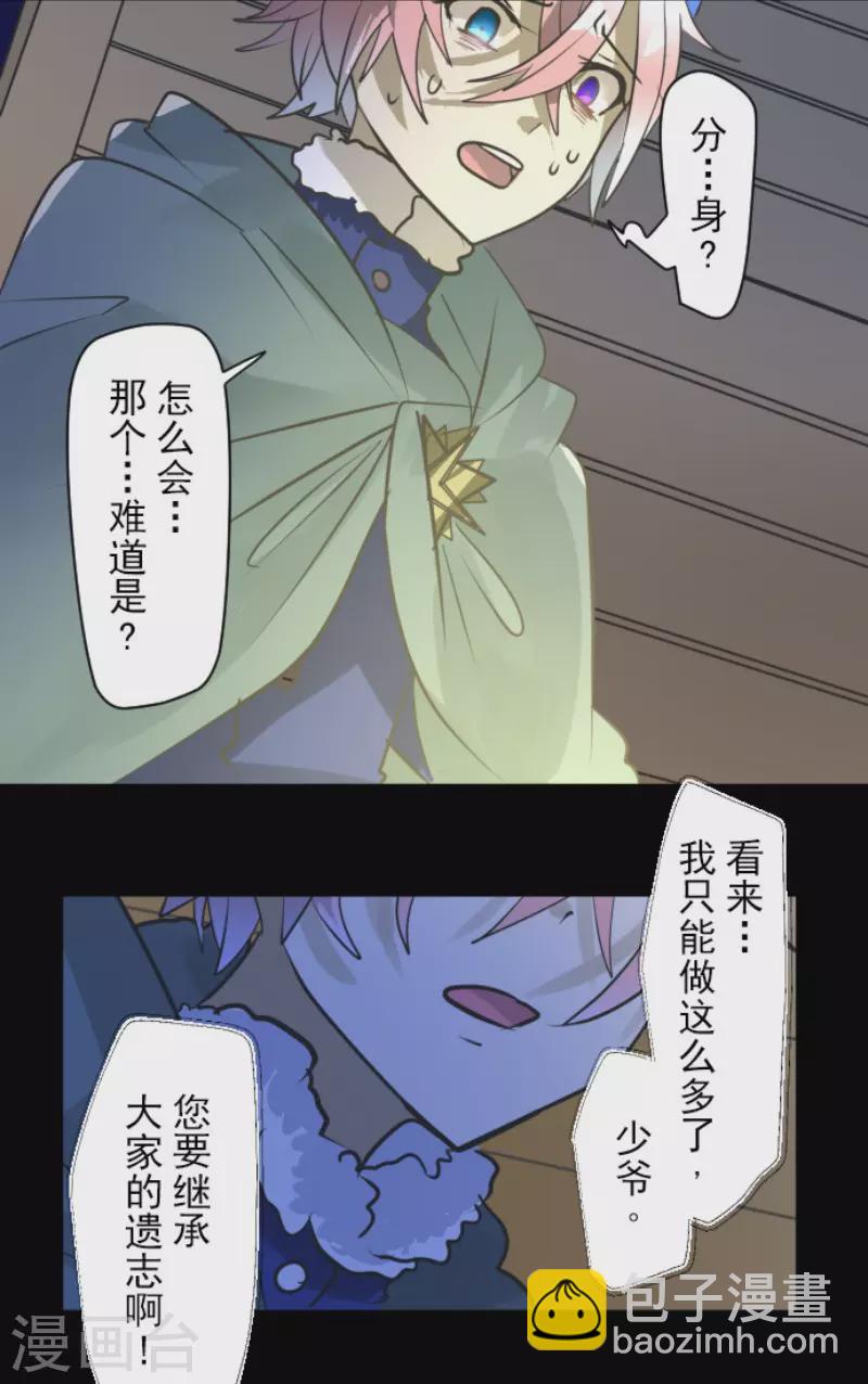 《他和她的魔法契约》第189话 阿路满丁 第49页