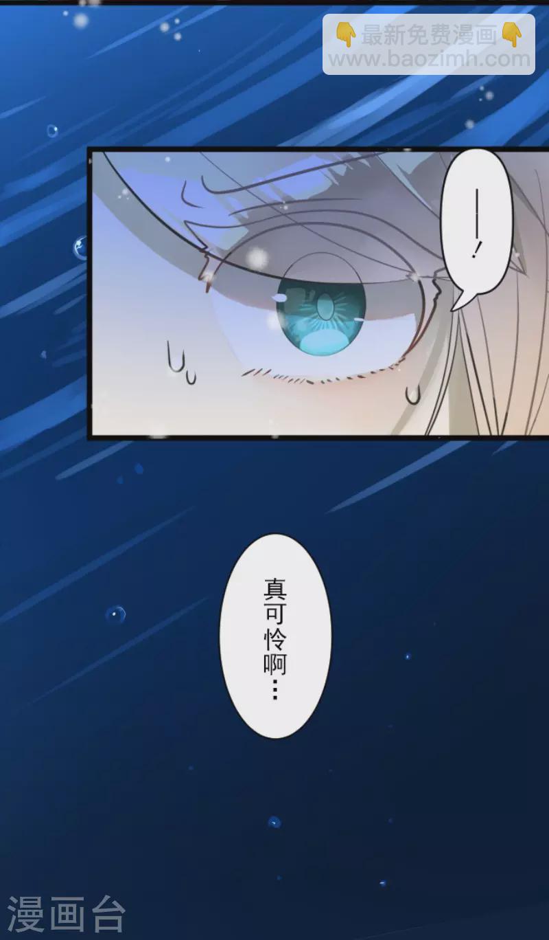 《他和她的魔法契约》第189话 阿路满丁 第5页