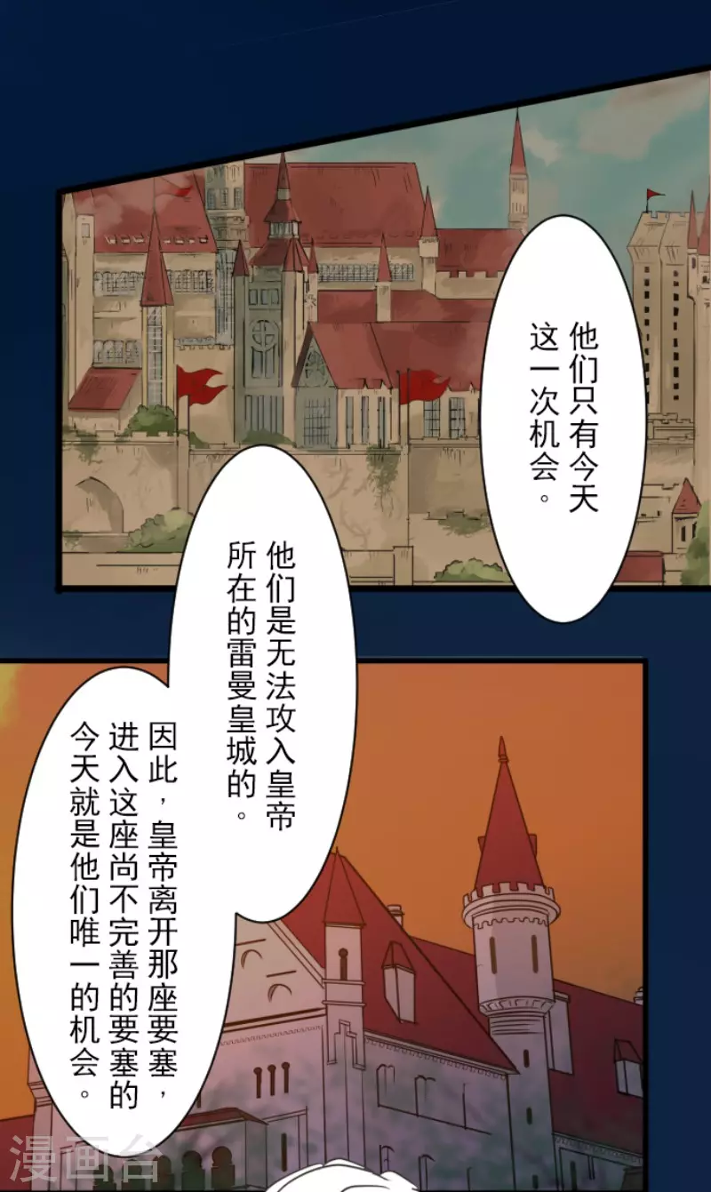 《他和她的魔法契约》第189话 阿路满丁 第6页
