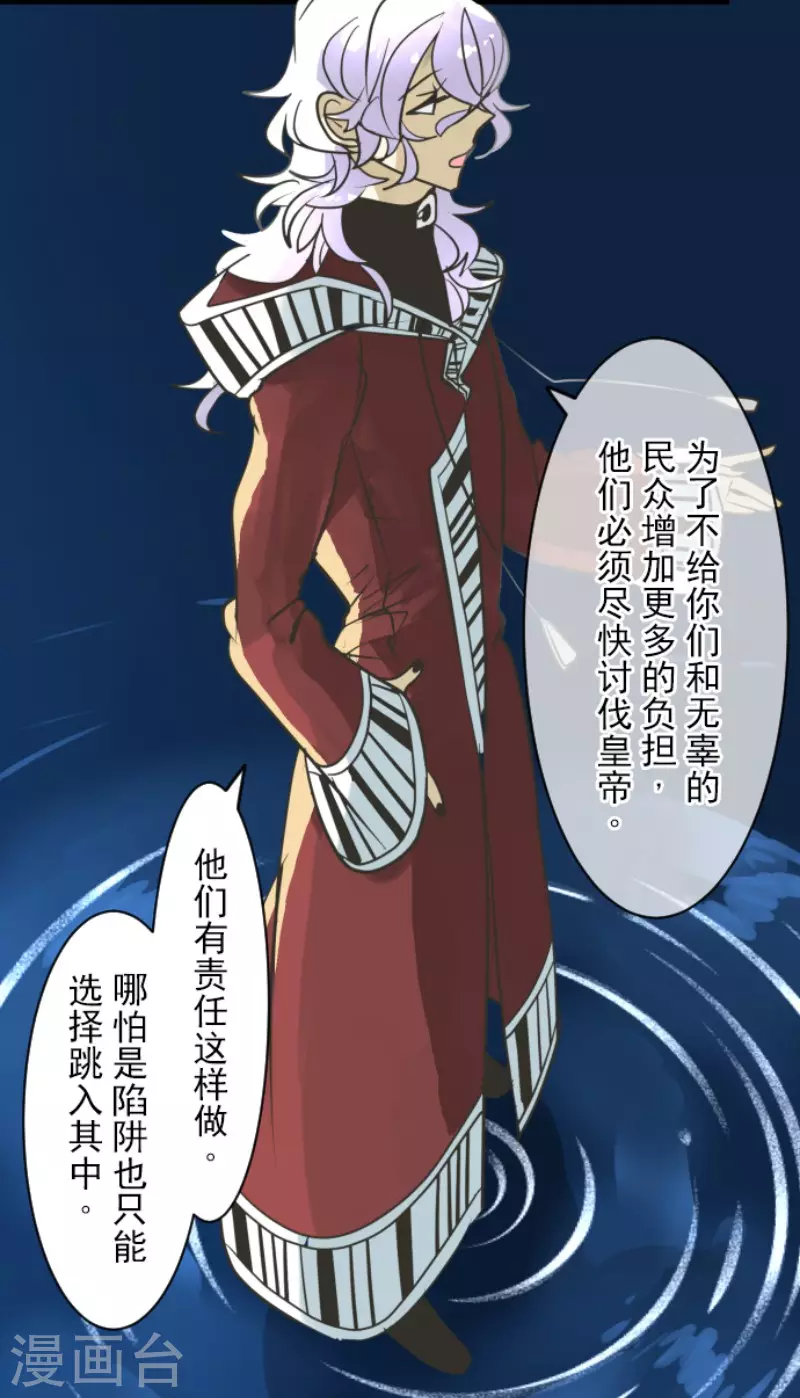 《他和她的魔法契约》第189话 阿路满丁 第7页