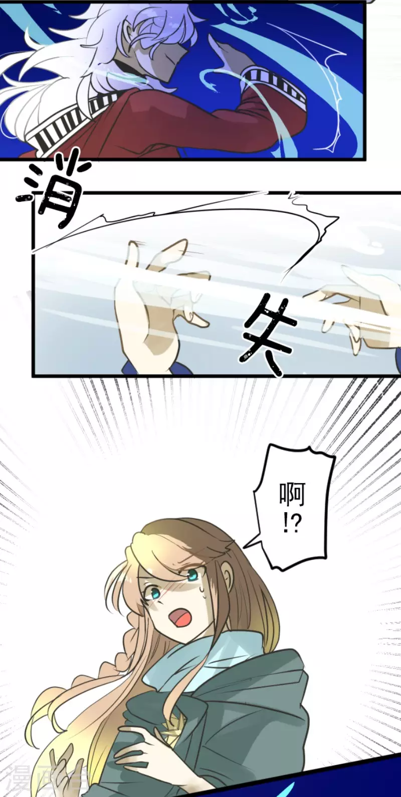 《他和她的魔法契约》第190话 芙莉亚的归来 第12页