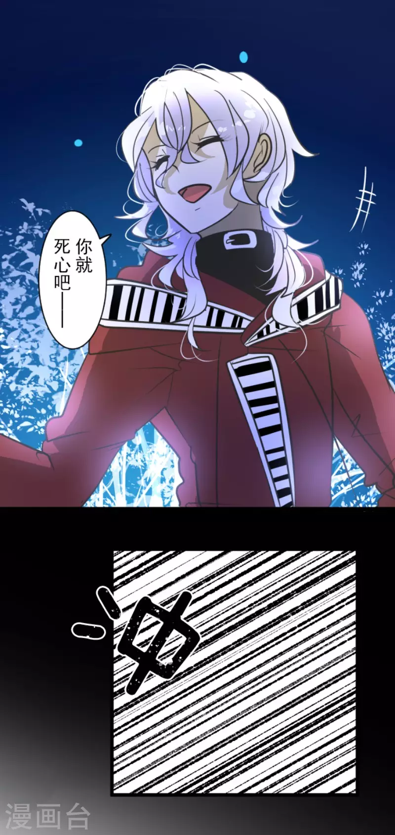 《他和她的魔法契约》第190话 芙莉亚的归来 第16页
