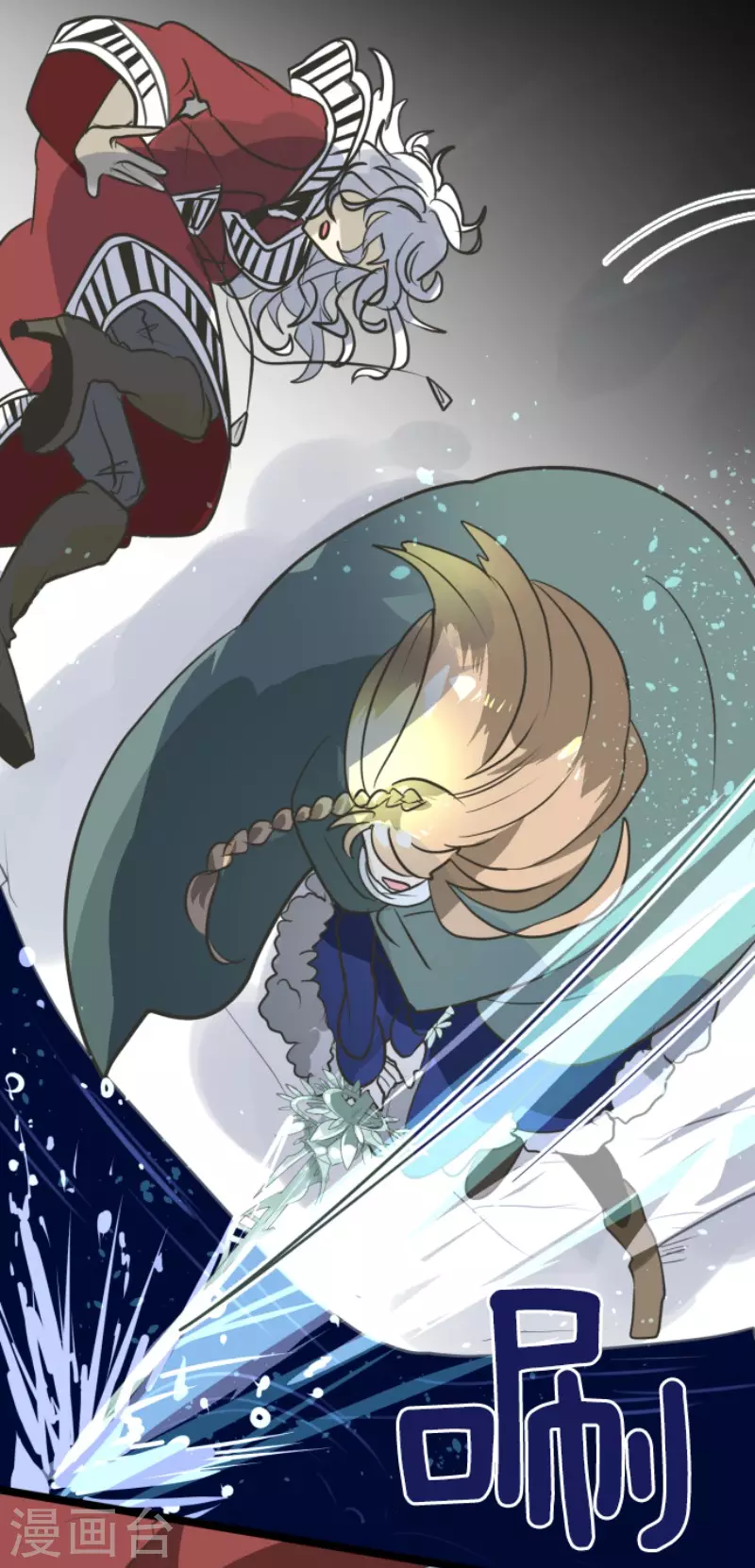 《他和她的魔法契约》第190话 芙莉亚的归来 第17页