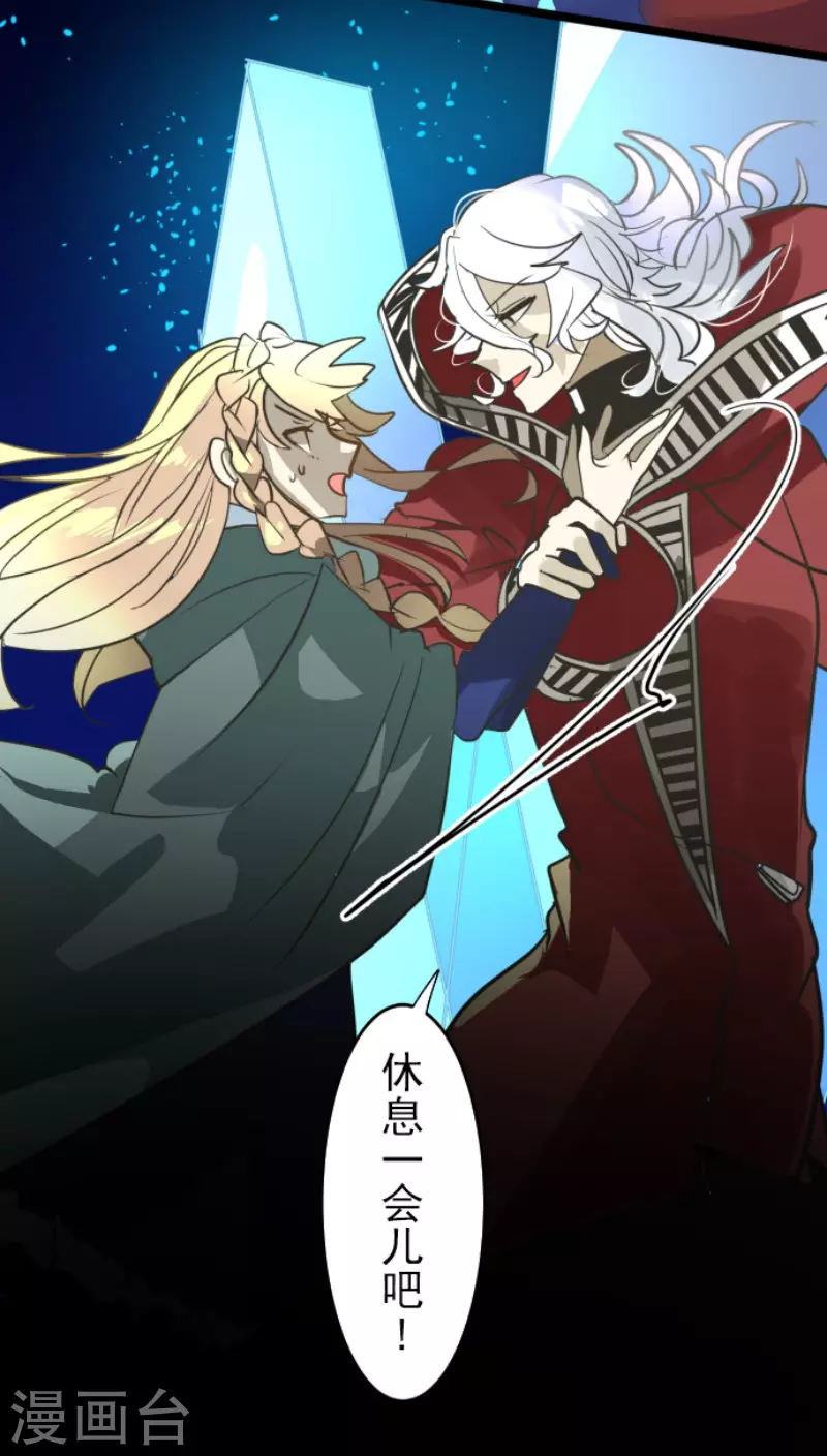 《他和她的魔法契约》第190话 芙莉亚的归来 第19页