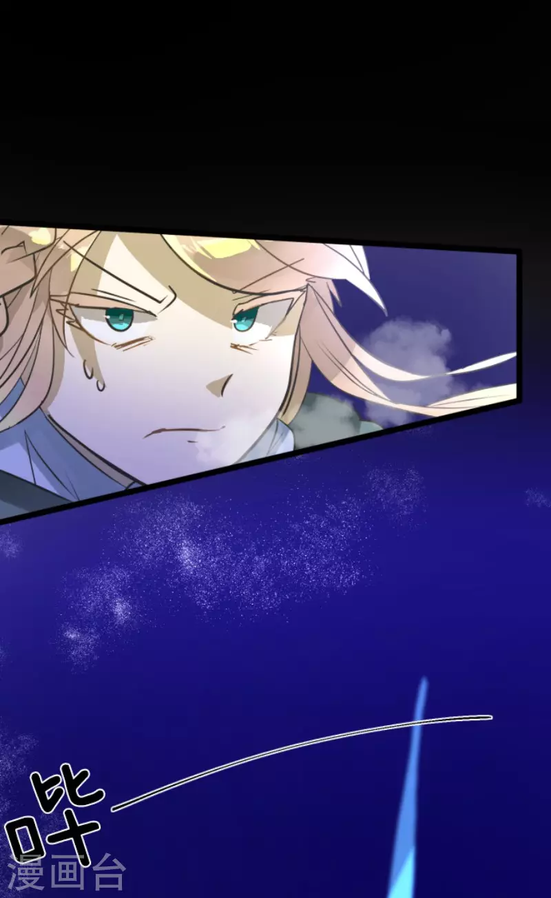 《他和她的魔法契约》第190话 芙莉亚的归来 第20页