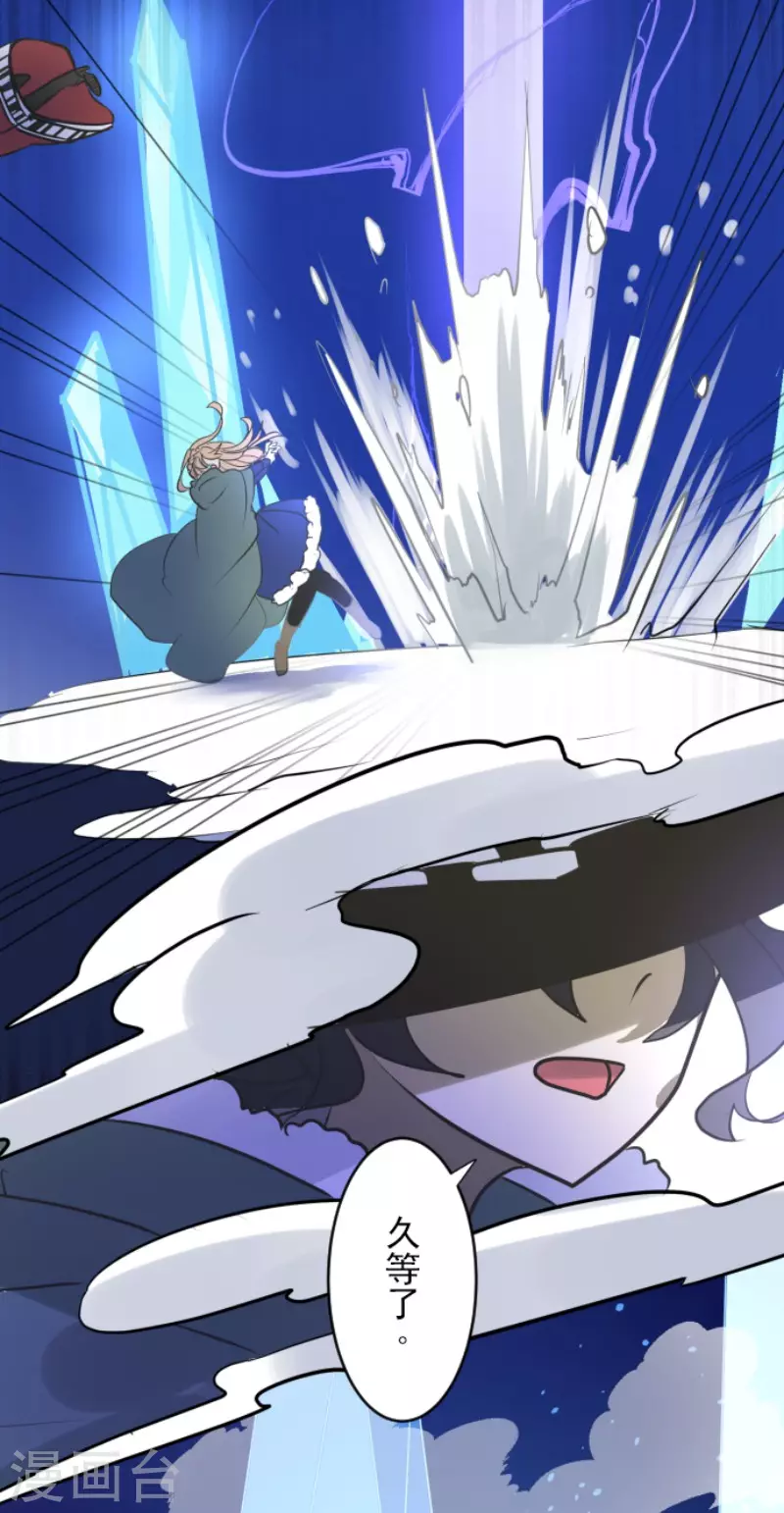 《他和她的魔法契约》第190话 芙莉亚的归来 第22页