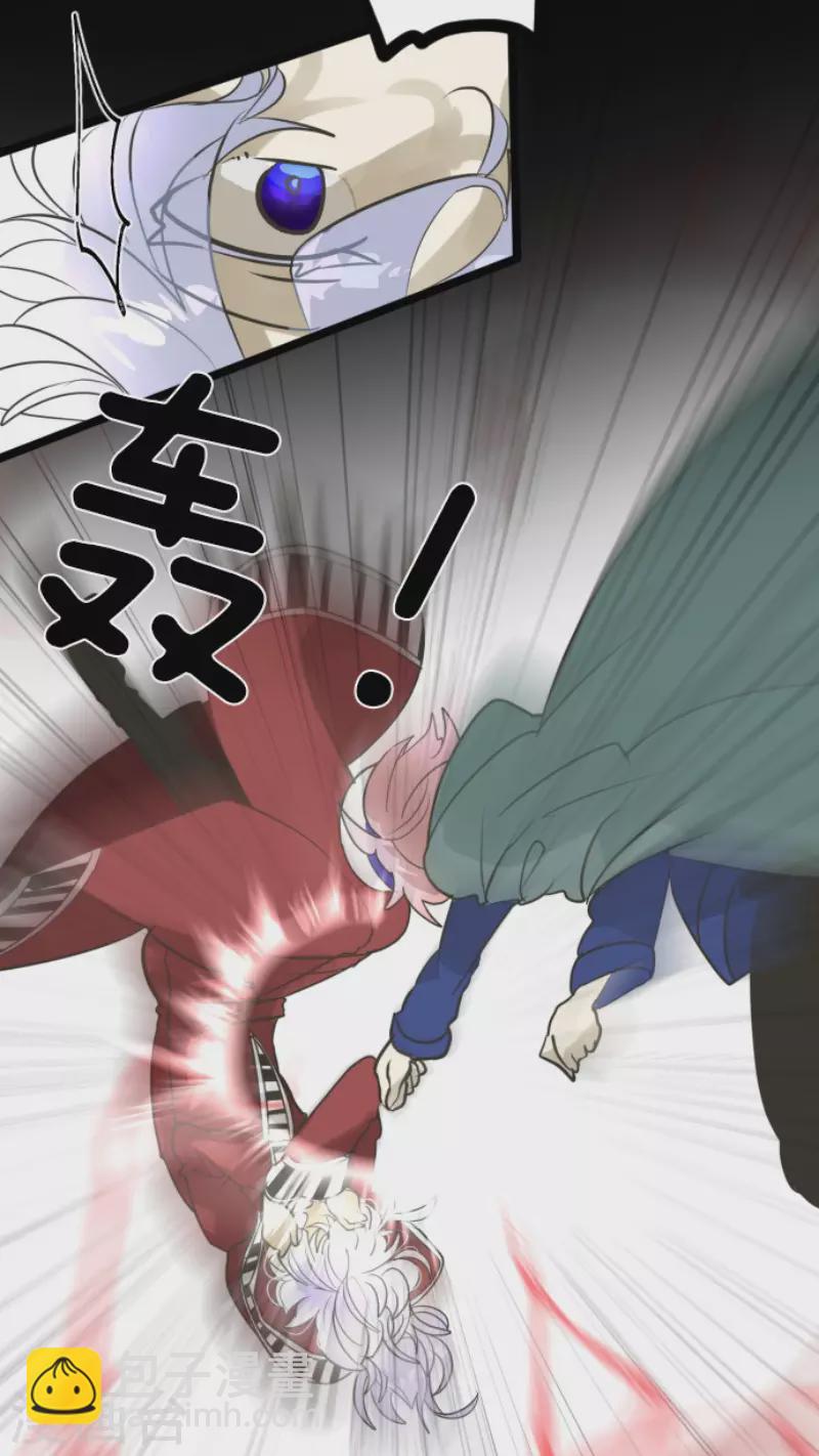 《他和她的魔法契约》第190话 芙莉亚的归来 第25页