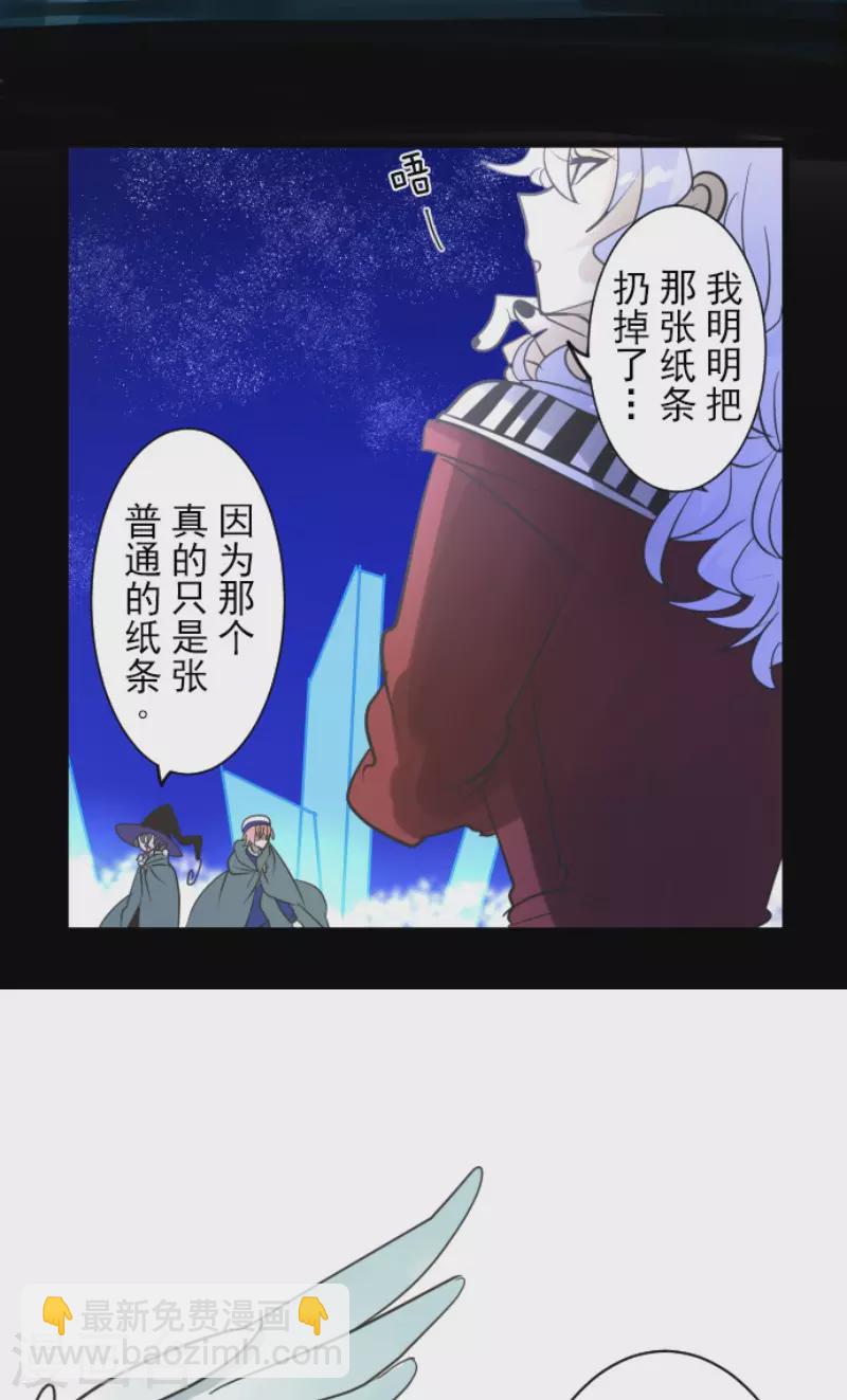《他和她的魔法契约》第190话 芙莉亚的归来 第29页