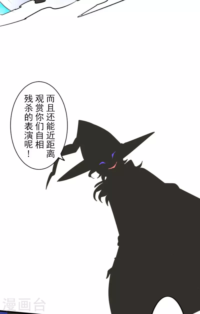 《他和她的魔法契约》第190话 芙莉亚的归来 第39页