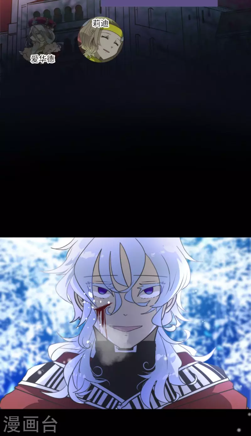 《他和她的魔法契约》第190话 芙莉亚的归来 第3页