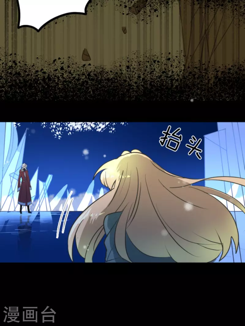 《他和她的魔法契约》第190话 芙莉亚的归来 第48页