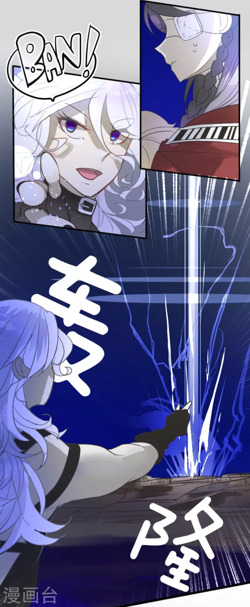 《他和她的魔法契约》第188话 暗色默示录 第11页