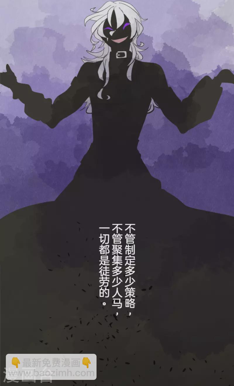 《他和她的魔法契约》第188话 暗色默示录 第14页