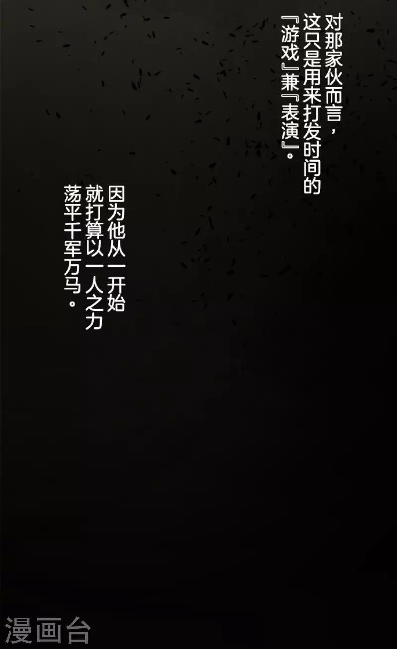 《他和她的魔法契约》第188话 暗色默示录 第15页