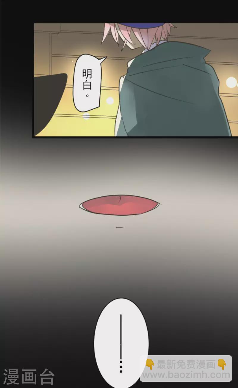《他和她的魔法契约》第188话 暗色默示录 第22页