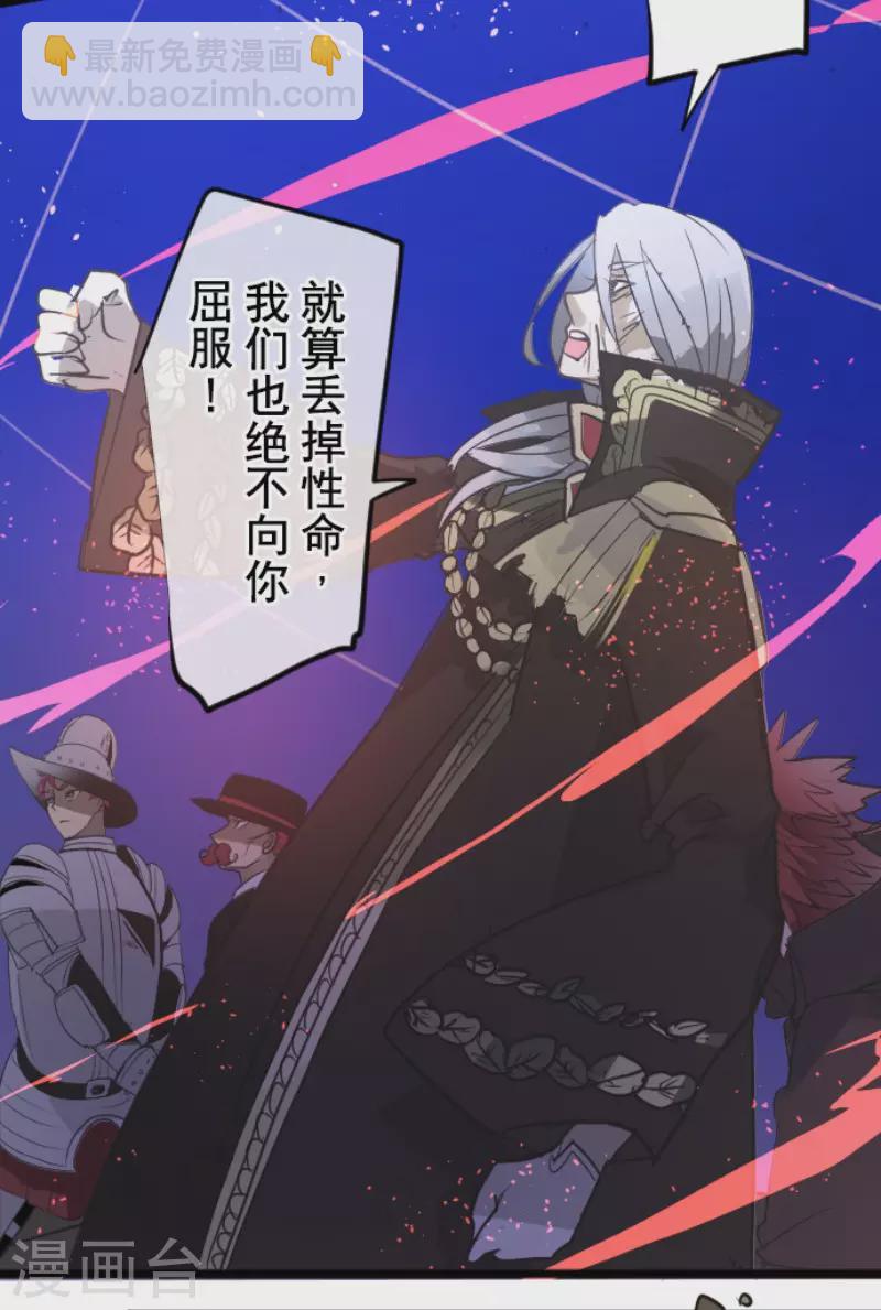 《他和她的魔法契约》第188话 暗色默示录 第28页