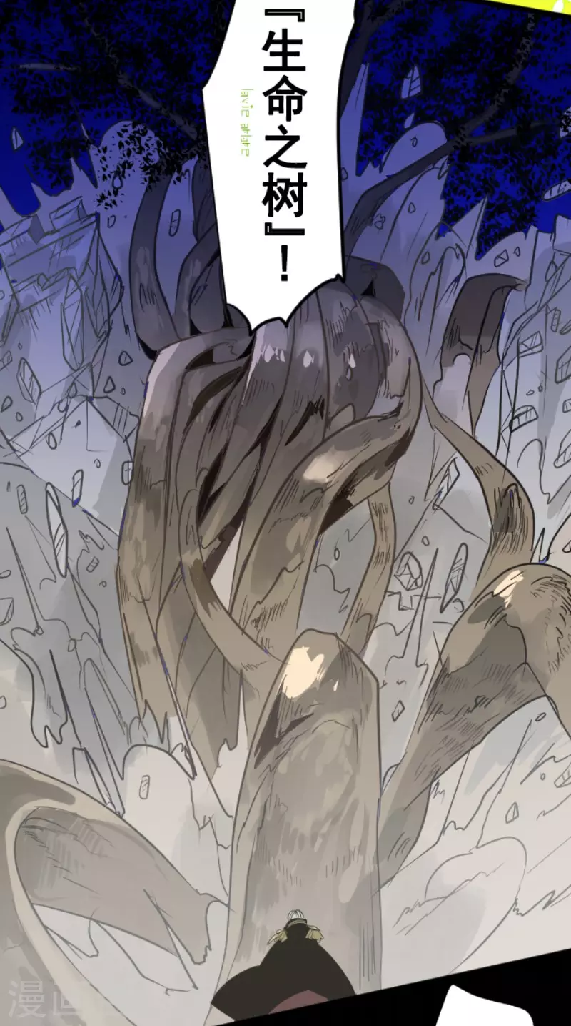 《他和她的魔法契约》第188话 暗色默示录 第30页