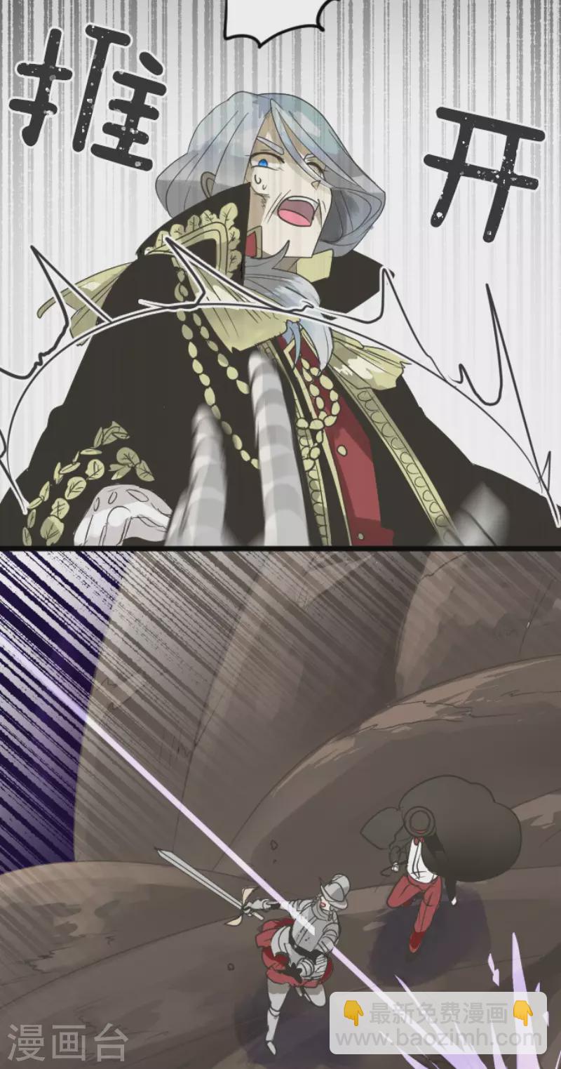 《他和她的魔法契约》第188话 暗色默示录 第32页