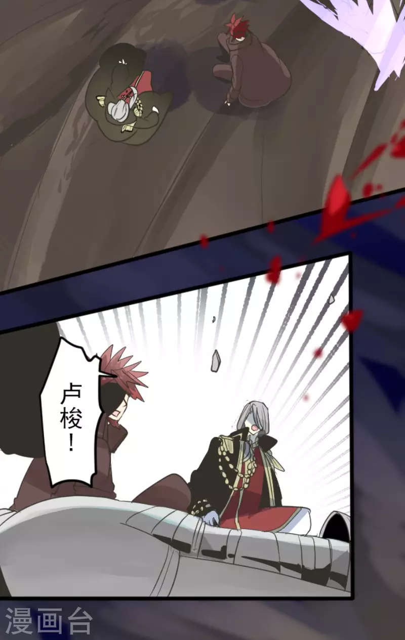 《他和她的魔法契约》第188话 暗色默示录 第33页