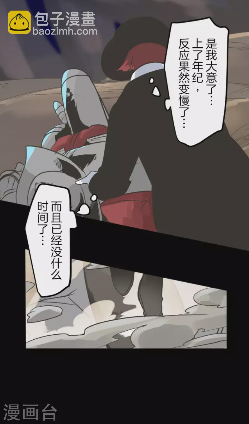 《他和她的魔法契约》第188话 暗色默示录 第34页
