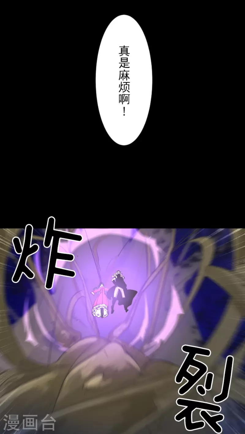 《他和她的魔法契约》第188话 暗色默示录 第35页