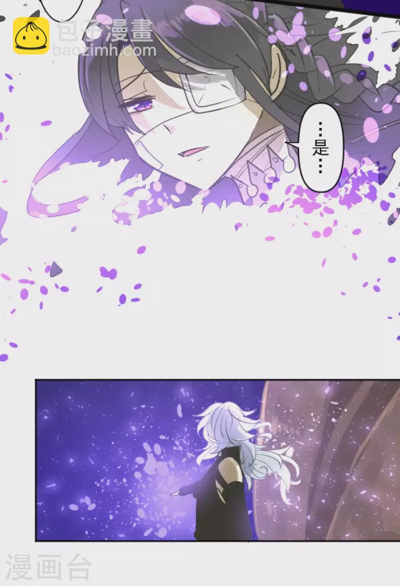 《他和她的魔法契约》第188话 暗色默示录 第38页