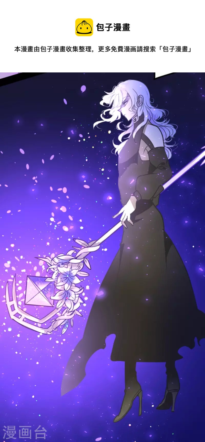 《他和她的魔法契约》第188话 暗色默示录 第40页