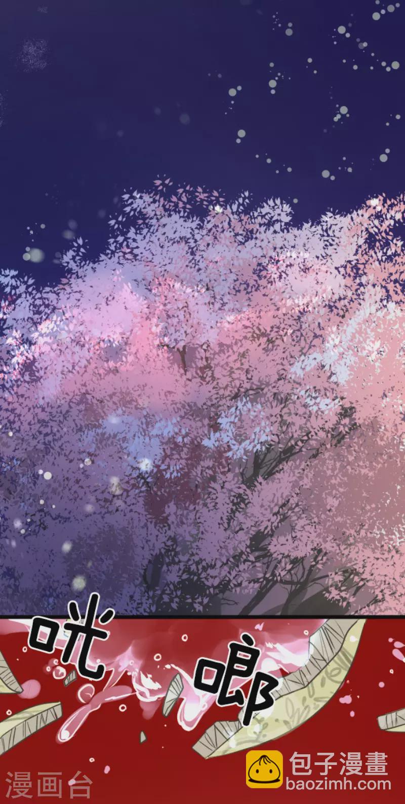 《他和她的魔法契约》第188话 暗色默示录 第50页