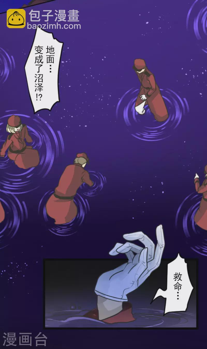 《他和她的魔法契约》第188话 暗色默示录 第5页