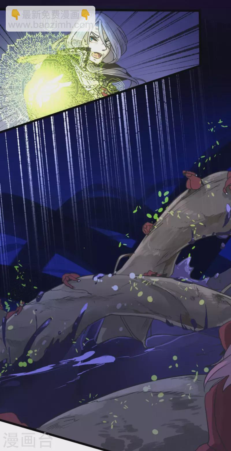 《他和她的魔法契约》第188话 暗色默示录 第6页