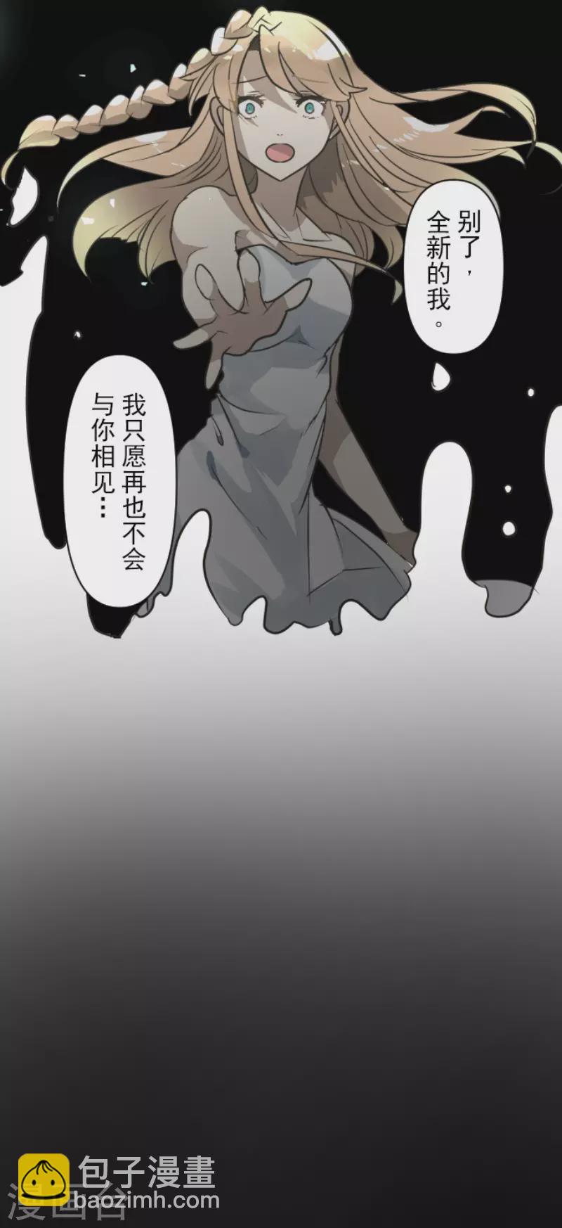 《他和她的魔法契约》第194话 双重人格 第20页