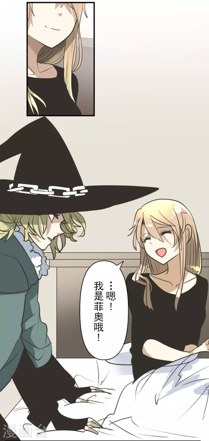 《他和她的魔法契约》第194话 双重人格 第24页
