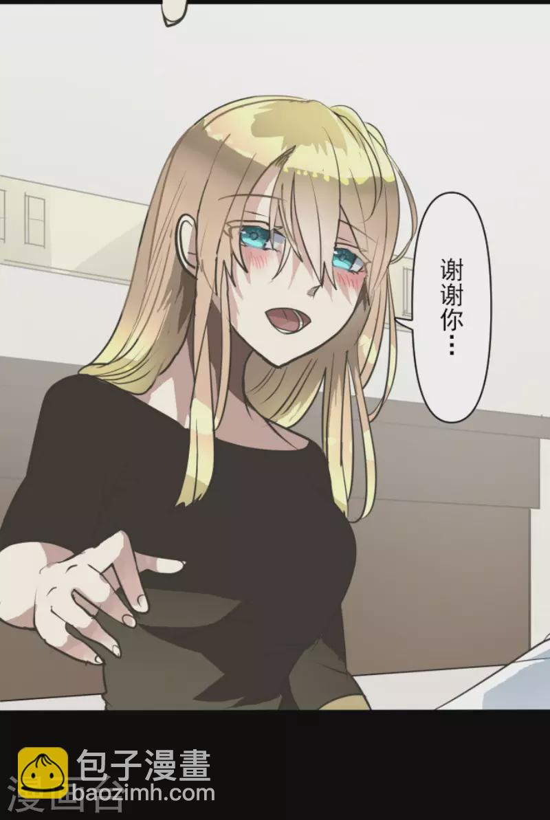 《他和她的魔法契约》第194话 双重人格 第34页