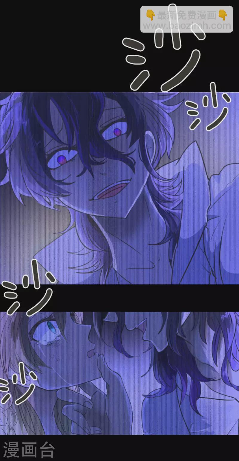 《他和她的魔法契约》第194话 双重人格 第35页